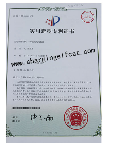 实用新型专利证书